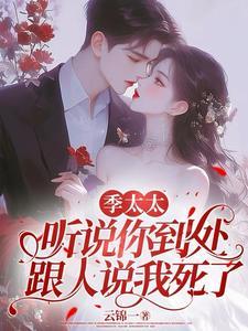 请出席全文免费阅读