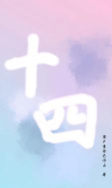 十四年抗战起止时间和事件