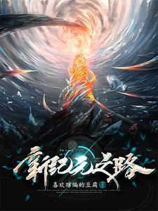 新纪元在哪