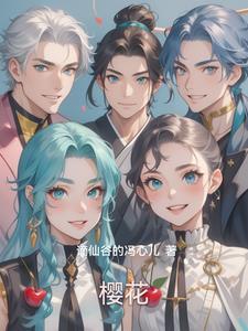 樱花树下的约定什么意思