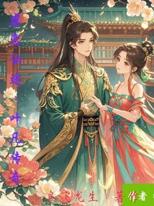 叶凡进了仙域后