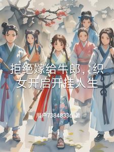 织女什么挣扎
