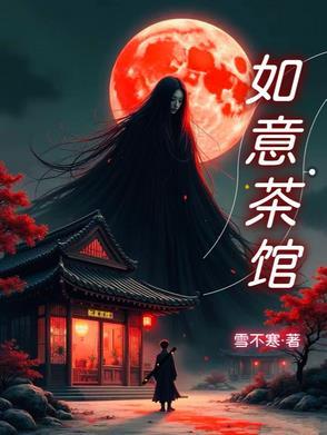 如意坊餐厅