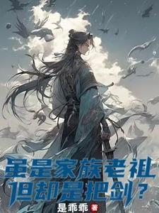 家族修仙起点搜索
