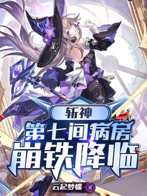 斩神刀什么时候返场