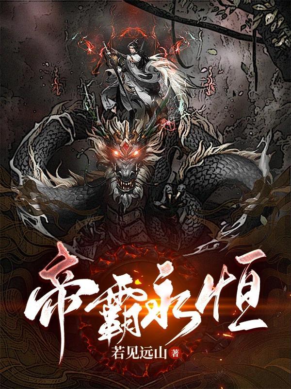 帝霸sdou