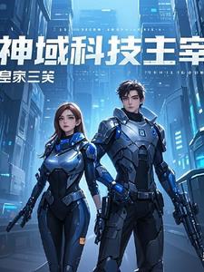 科技主宰 驾雾
