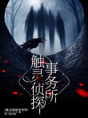 触摸侦探2汉化