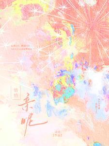 心动回响全文免费阅