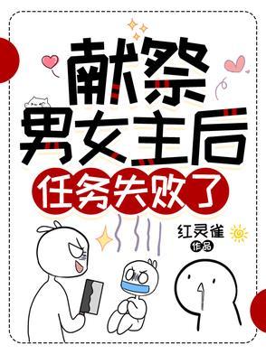 献祭有什么要求