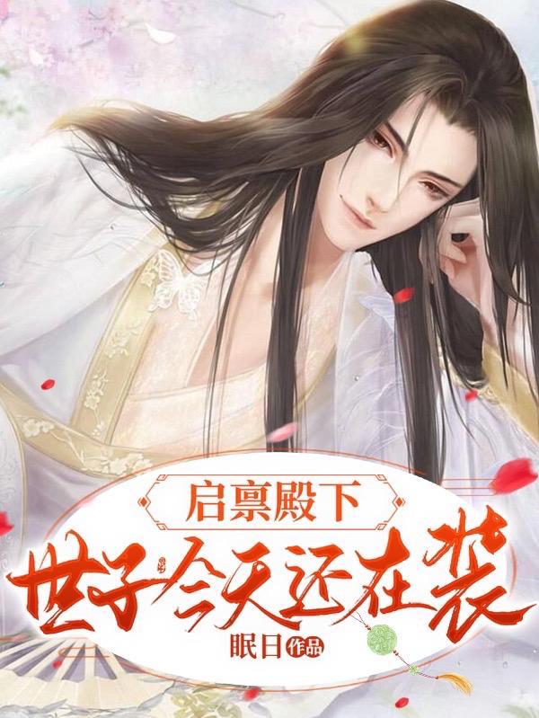 启禀陛下是什么意思