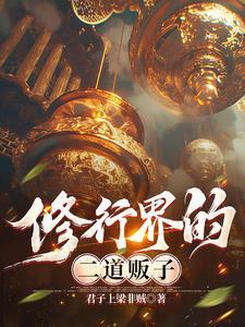 修仙界的身份都有什么