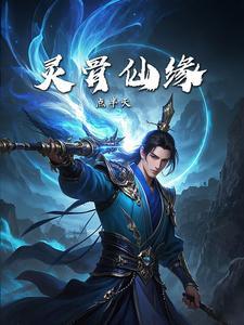 仙灵骨葆软胶囊