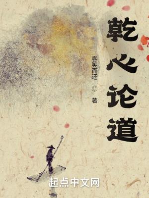 乾心教育