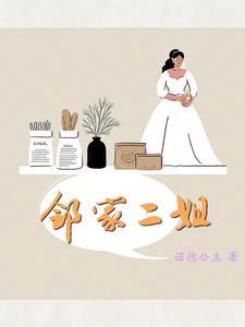邻家姐姐是aⅴ导演