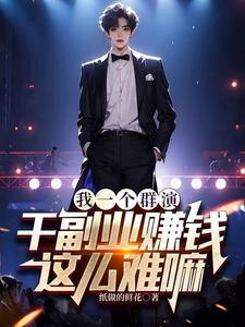 群演一般干嘛