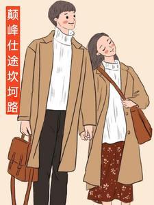 官途说书