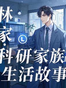 林晓晓老公是谁