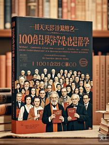 哲学心理学家