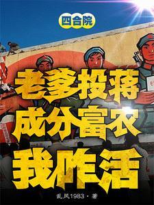 隔壁种田去 第502章