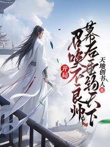召唤系统排行榜前10名