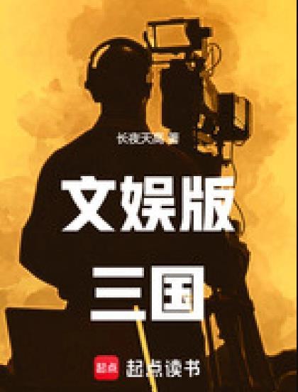 三国文集