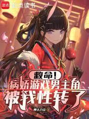 男病娇游戏推荐