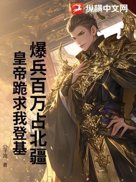 爆兵流的