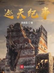 巡天yf3240