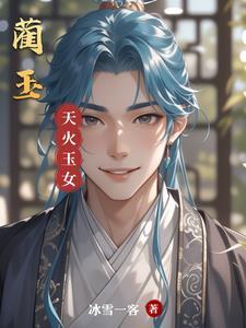 蔺玉昌蓝田县