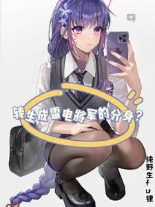 雷神当主c