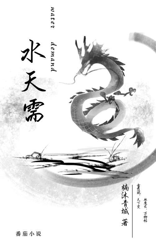 水天需卦详解六爻吉凶