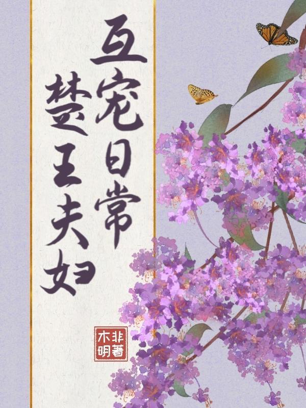 楚王追妻
