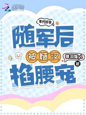 年代军婚随军宠文