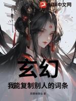 主角可以复制别人异能的