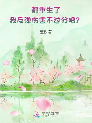 真千金她有转运系统