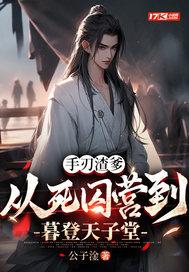 手刃的意思是什么
