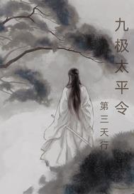 太极九诀
