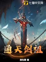 通天剑冢