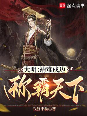 明朝的靖难之变