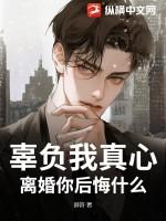 辜负了辜负
