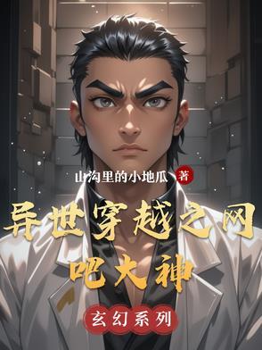 异界之神级网吧系统txt