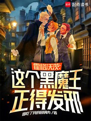 霍格沃茨黑魔法防御