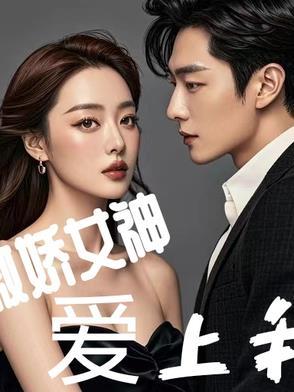 傲娇女神的贴身狂兵笔趣阁