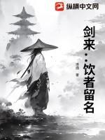 剑来喝酒的经典语录