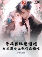 开局女朋友出轨了