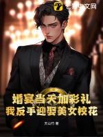 结婚当天临时加彩礼