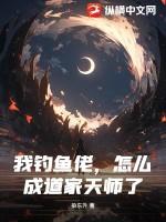 教我钓鱼