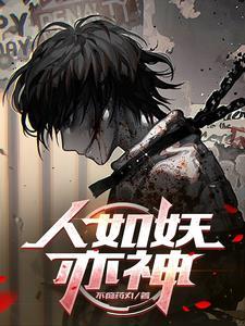 漫画养恶魔的孩子