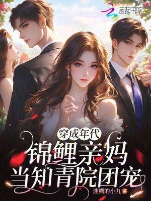 穿成年代锦鲤文炮灰